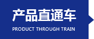 產（chǎn）品中心